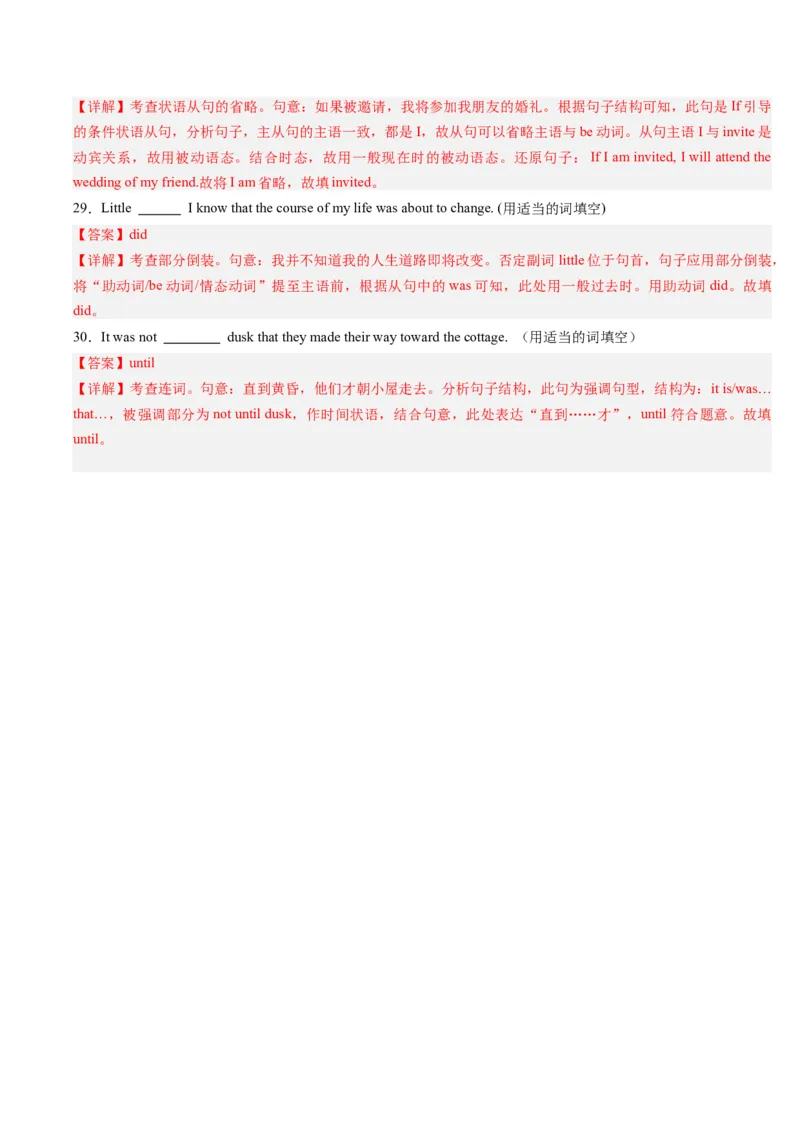 重难点14语法填空特殊句式-2024年高考英语热点&middot;重点&middot;难点专练(解析版）（新高考专用）_3.2025英语总复习_2024年新高考资料_3.2024专项复习