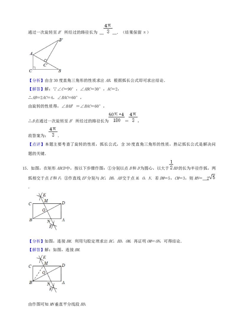 2022年山东省枣庄市中考数学真题_初中数学_九年级数学下册（人教版）_全国各地数学中考真题_2022年全国中考数学真题145份
