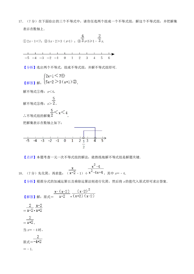 2022年山东省枣庄市中考数学真题_初中数学_九年级数学下册（人教版）_全国各地数学中考真题_2022年全国中考数学真题145份