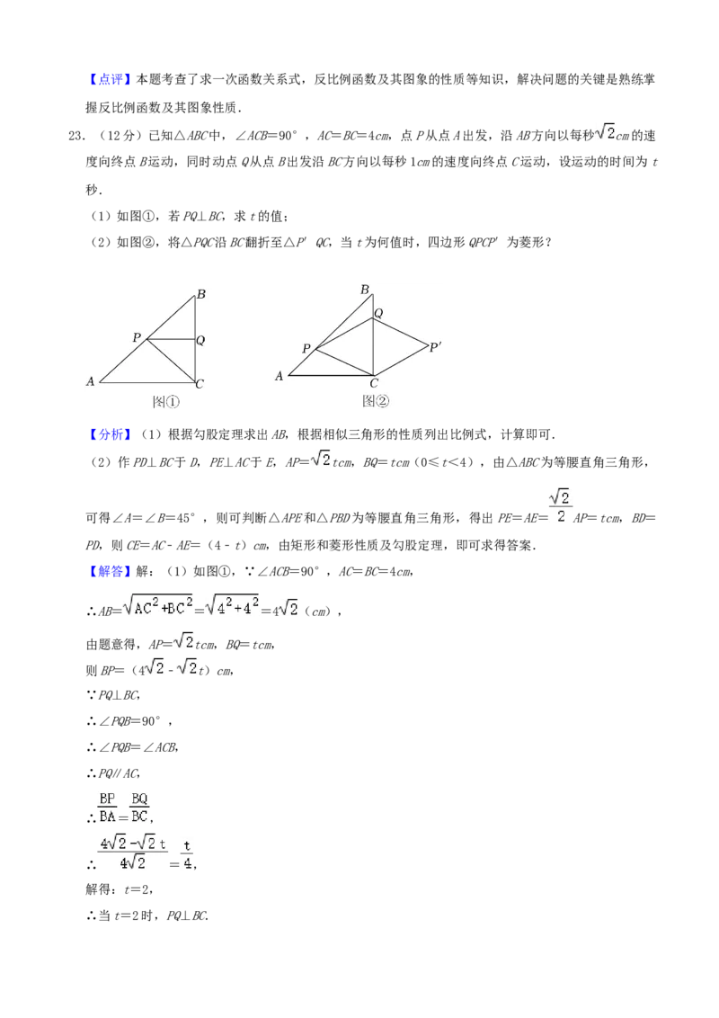 2022年山东省枣庄市中考数学真题_初中数学_九年级数学下册（人教版）_全国各地数学中考真题_2022年全国中考数学真题145份
