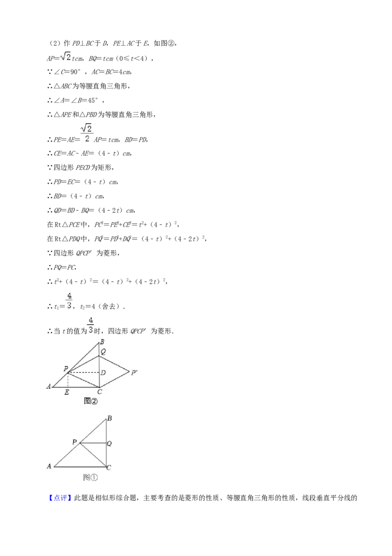 2022年山东省枣庄市中考数学真题_初中数学_九年级数学下册（人教版）_全国各地数学中考真题_2022年全国中考数学真题145份
