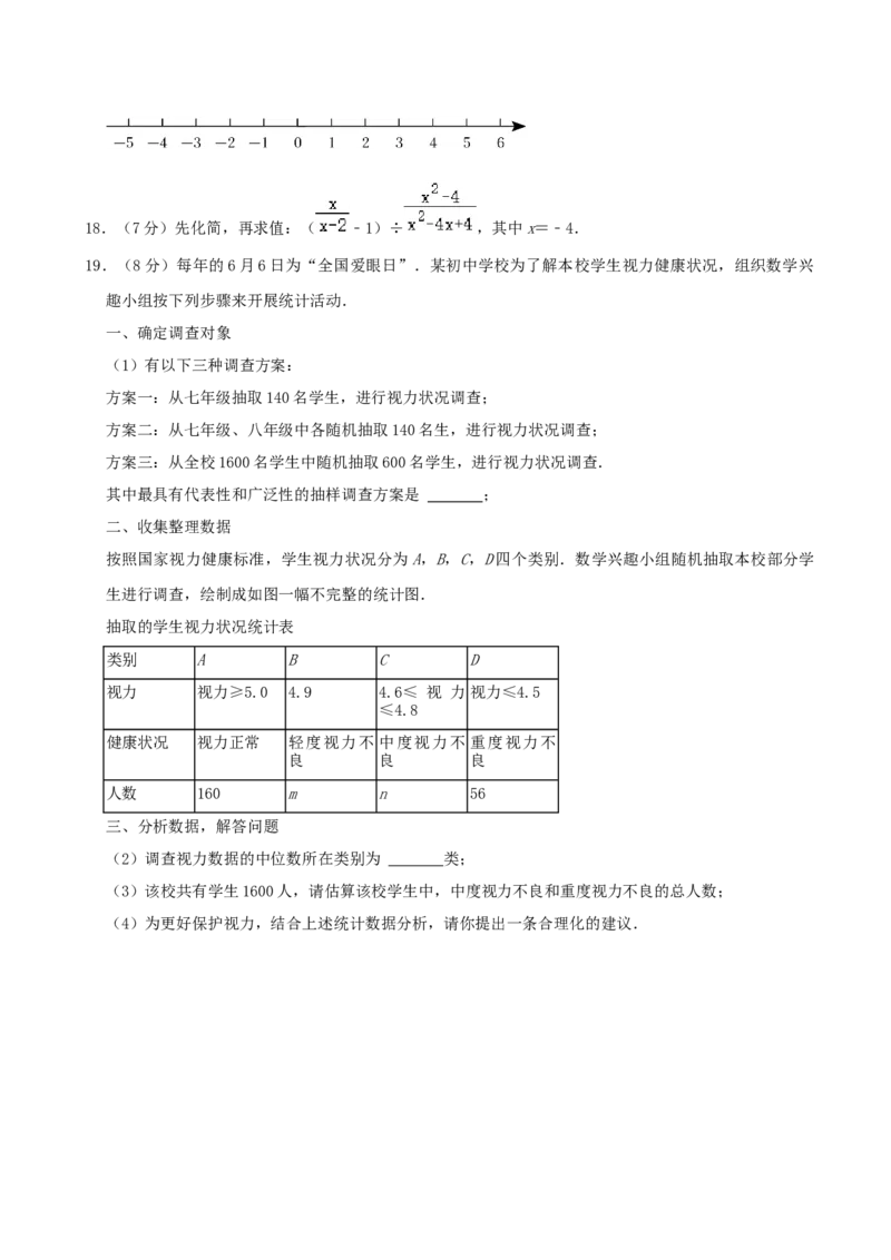 2022年山东省枣庄市中考数学真题_初中数学_九年级数学下册（人教版）_全国各地数学中考真题_2022年全国中考数学真题145份