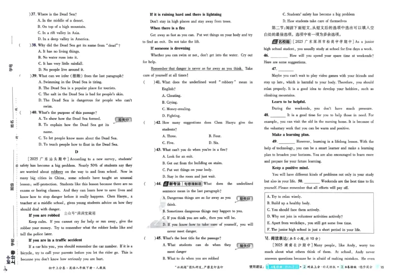 上分卷(1)_新人教八下资料包_23多套教辅合集_88教辅合集_《上分卷》