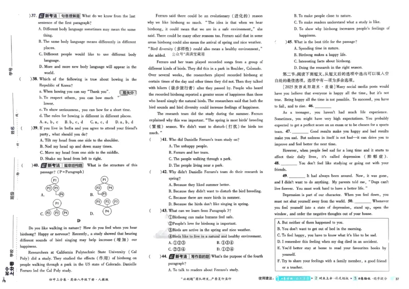 上分卷(1)_新人教八下资料包_23多套教辅合集_88教辅合集_《上分卷》