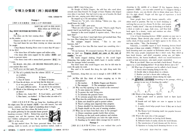 上分卷(1)_新人教八下资料包_23多套教辅合集_88教辅合集_《上分卷》