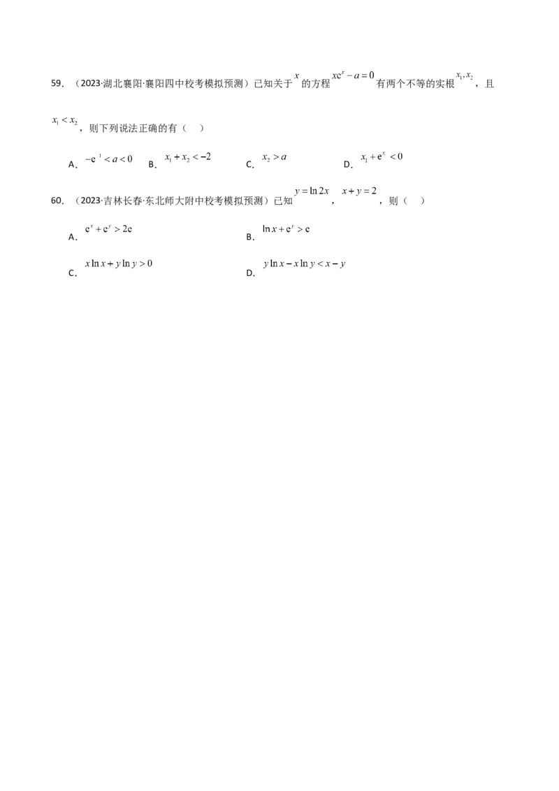 冲刺2024年高考&mdash;&mdash;专题六函数与导函数多选题专练六十题（学生版）_2.2025数学总复习_2024年新高考资料_3.2024专项复习_满分冲刺2024年高考数学多选题分类必刷题（新高考专用）