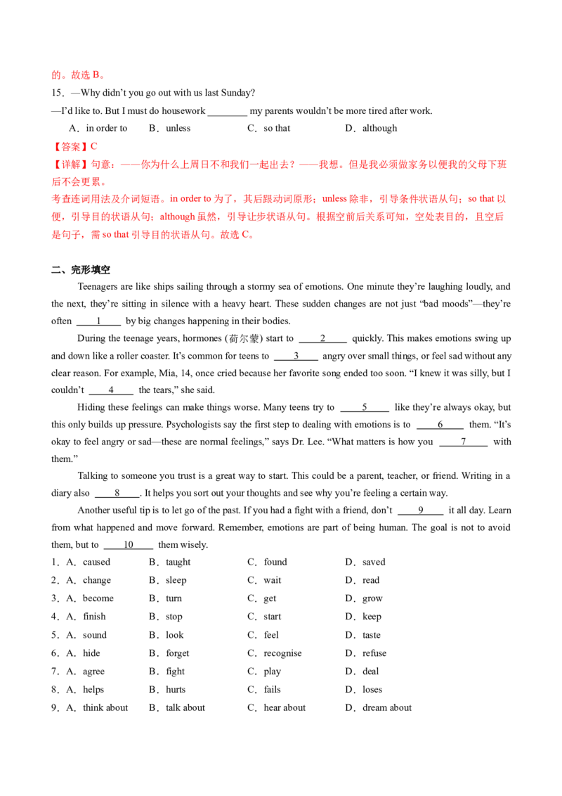 Unit3GrowingUpSectionB（导学案）（解析版）_新人教八下资料包_00、更新资料3月16日_导学案(1)_新课标资料（看这里面）