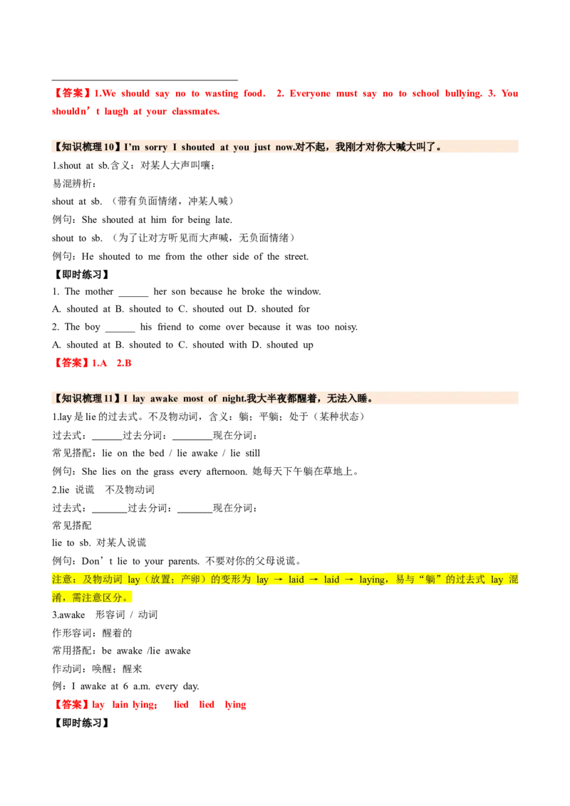 Unit3GrowingUpSectionB（导学案）（解析版）_新人教八下资料包_00、更新资料3月16日_导学案(1)_新课标资料（看这里面）
