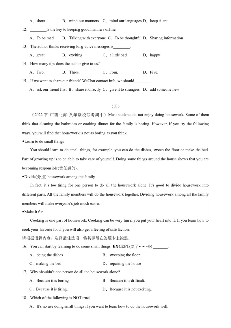 Unit3Couldyoupleasecleanyourroom？（学生版）_新人教八下资料包_00、更新资料3月16日_同步拓展阅读-V33(1)_2024版