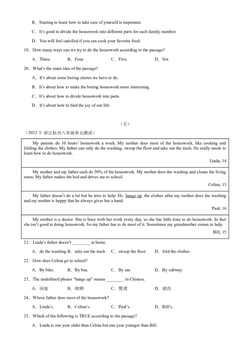 Unit3Couldyoupleasecleanyourroom？（学生版）_新人教八下资料包_00、更新资料3月16日_同步拓展阅读-V33(1)_2024版