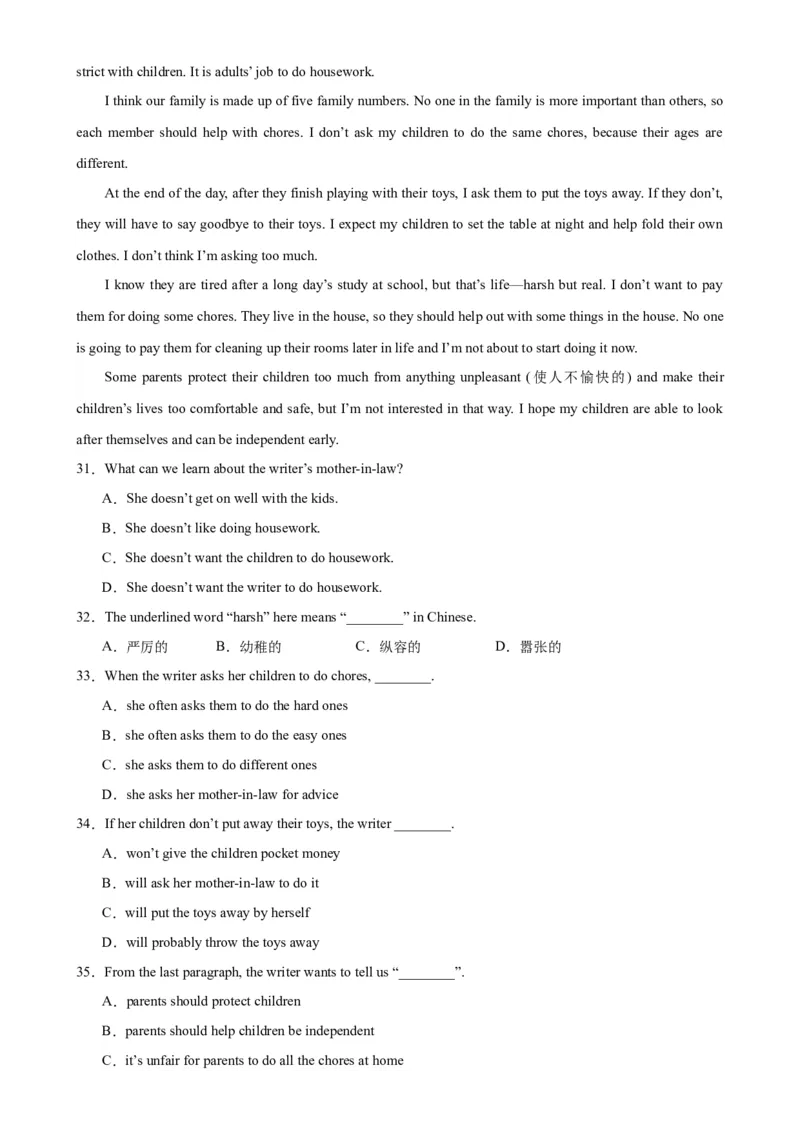 Unit3Couldyoupleasecleanyourroom？（学生版）_新人教八下资料包_00、更新资料3月16日_同步拓展阅读-V33(1)_2024版