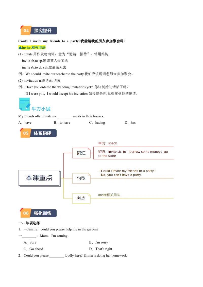 Unit3课时3SectionB（1a-1e）（学生版）_新人教八下资料包_35赠送其它_八年级英语下册（人教版）_同步讲义-U34_2025版