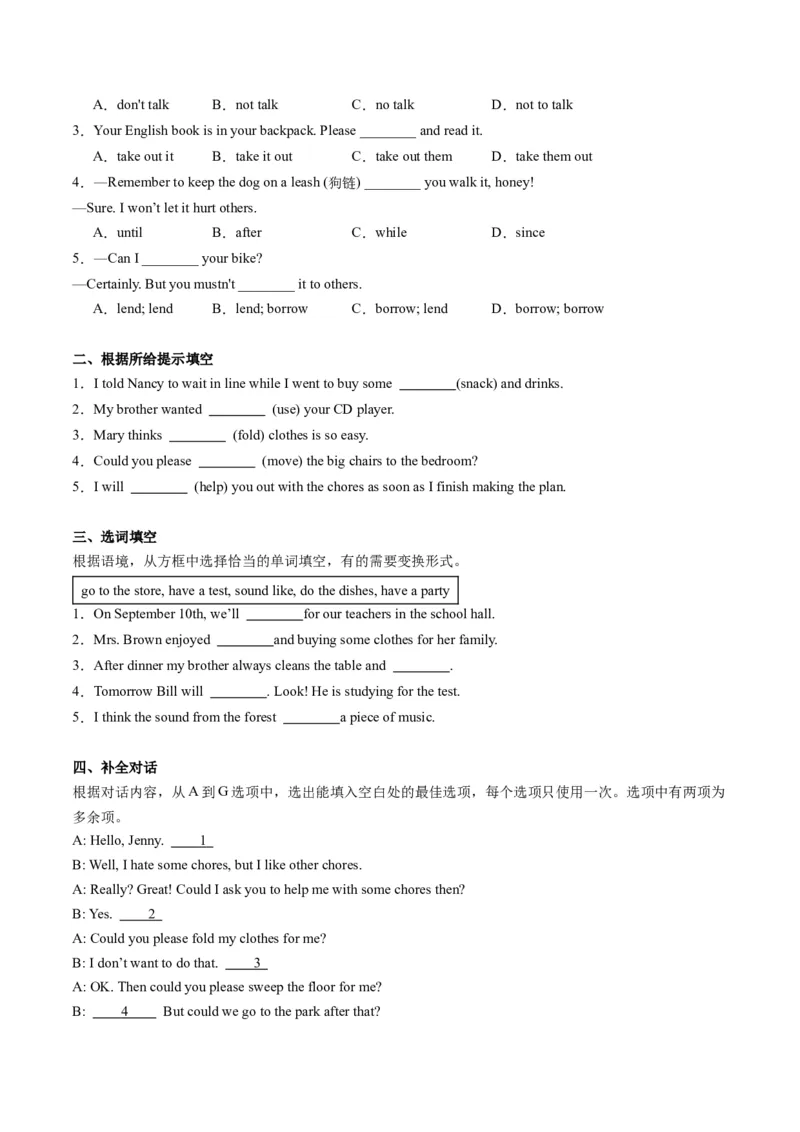 Unit3课时3SectionB（1a-1e）（学生版）_新人教八下资料包_35赠送其它_八年级英语下册（人教版）_同步讲义-U34_2025版