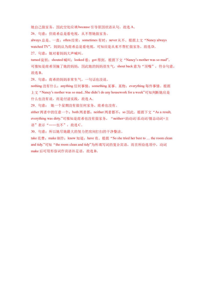 Unit3第2课时SectionA3a-3c)（分层作业）(解析版)_新人教八下资料包_00、更新资料3月16日_分层作业(3)