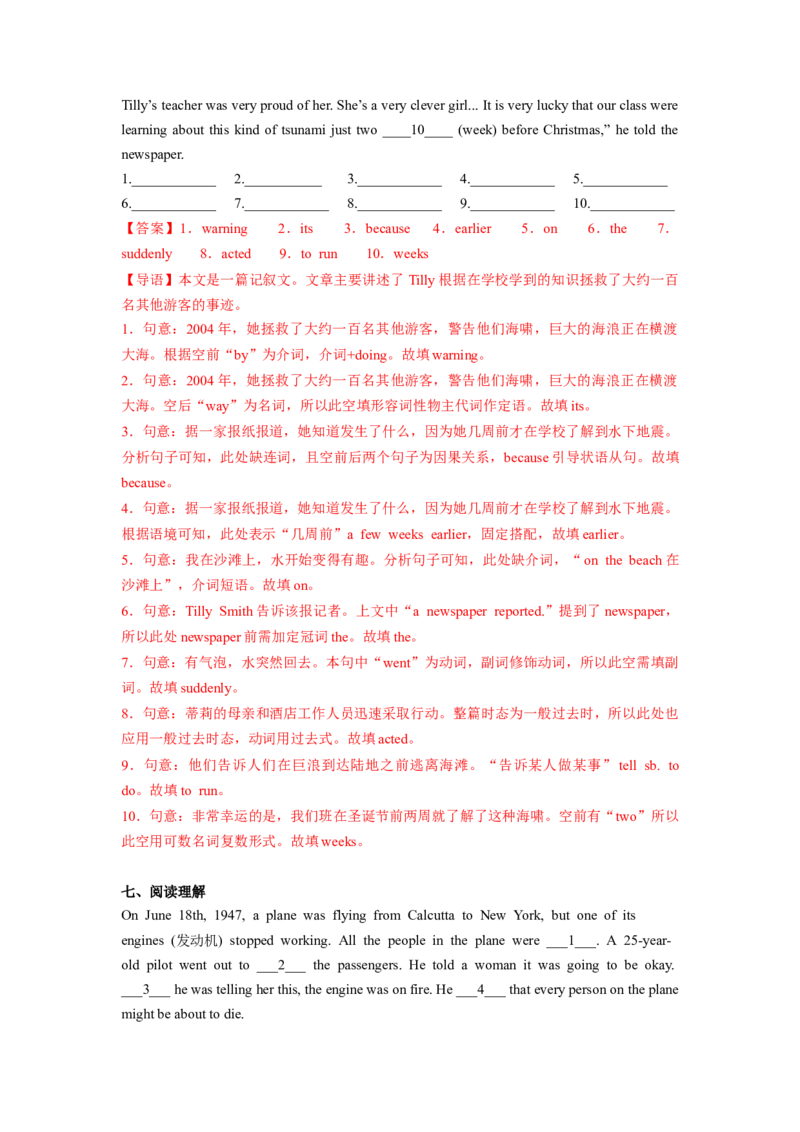 Unit5第4课时SectionB(1a-1d)(分层作业)-解析版_新人教八下资料包_00、更新资料3月16日_分层作业(3)