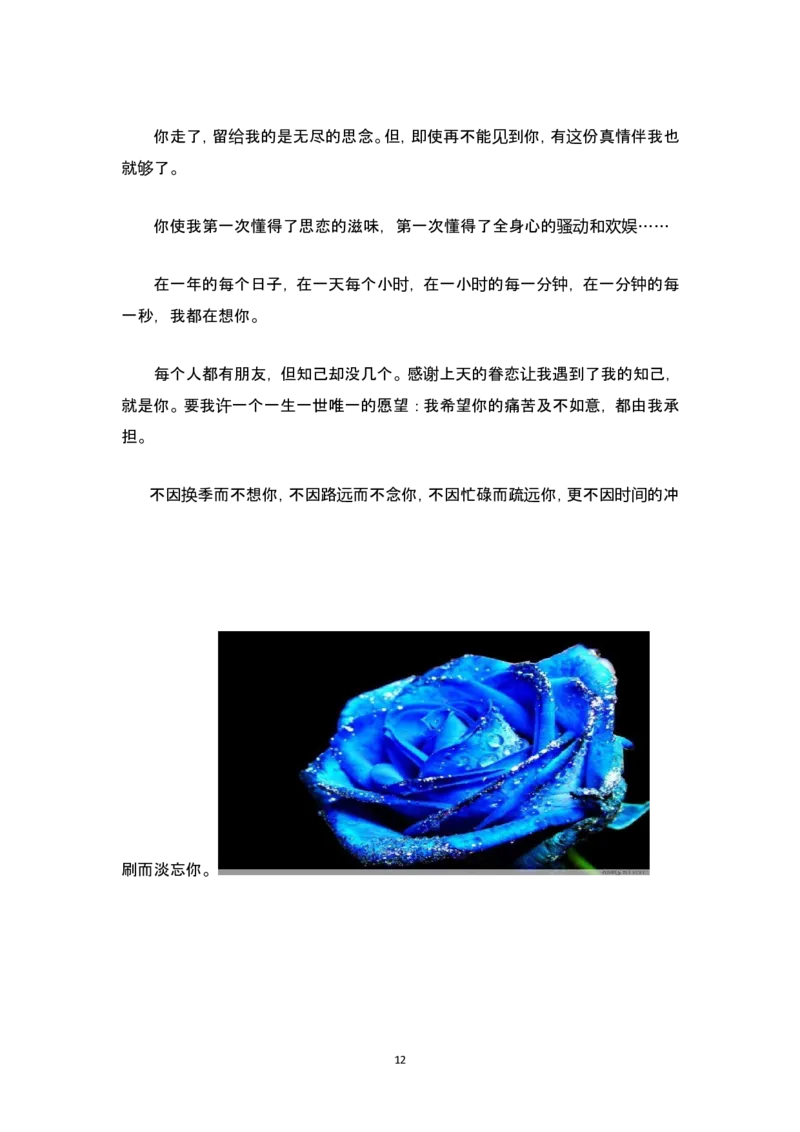 2012届高三一轮复习导学案（新人教版）选修：文章写作与修改_序列10：审题立意训练之&mdash;&mdash;命题型_高中语文上册_语文赠品_编号02：语文高三：高三一轮复习文章写作与修改导学案(9份)