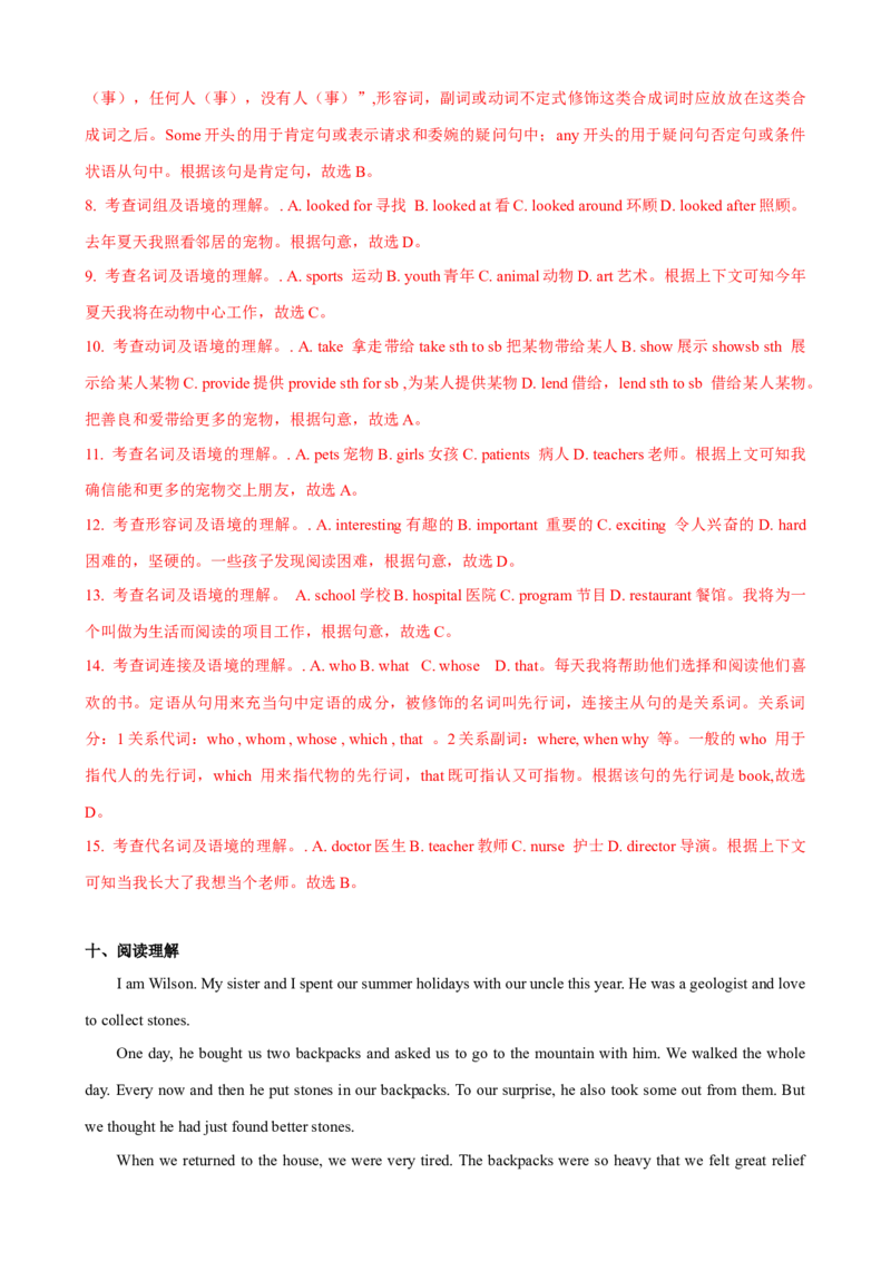 Unit1第4课时SectionB（2a-2e）（课时练习）（教师版）_新人教八下资料包_00、更新资料3月16日_大单元教学课件+教学设计-U44_Unit1What'sthematter