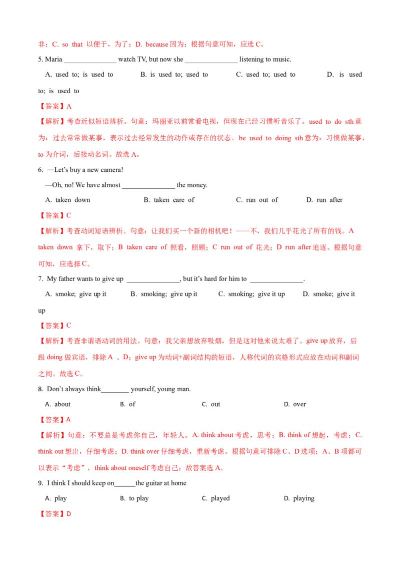 Unit1第4课时SectionB（2a-2e）（课时练习）（教师版）_新人教八下资料包_00、更新资料3月16日_大单元教学课件+教学设计-U44_Unit1What'sthematter