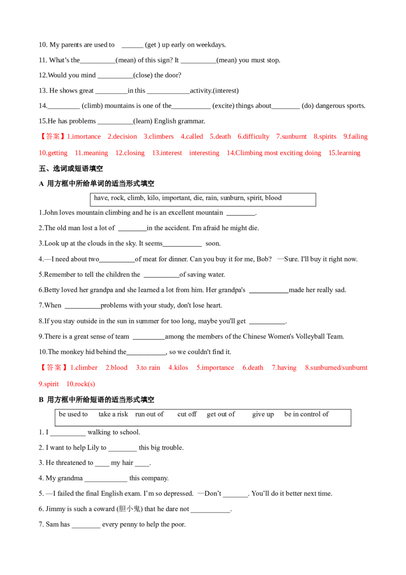 Unit1第4课时SectionB（2a-2e）（课时练习）（教师版）_新人教八下资料包_00、更新资料3月16日_大单元教学课件+教学设计-U44_Unit1What'sthematter