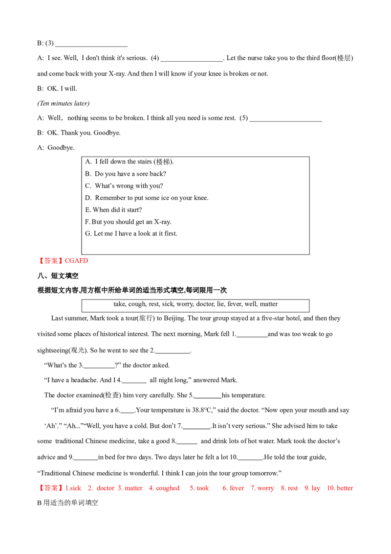 Unit1第4课时SectionB（2a-2e）（课时练习）（教师版）_新人教八下资料包_00、更新资料3月16日_大单元教学课件+教学设计-U44_Unit1What'sthematter