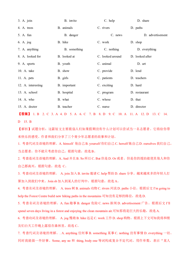 Unit1第4课时SectionB（2a-2e）（课时练习）（教师版）_新人教八下资料包_00、更新资料3月16日_大单元教学课件+教学设计-U44_Unit1What'sthematter