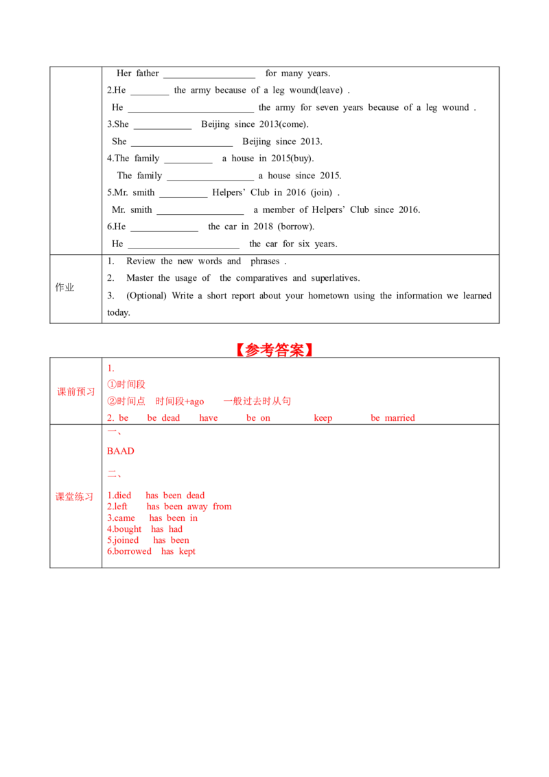 Unit10第3课时(SectionA2d&GF-4c)(导学案)-（人教版）_新人教八下资料包_00、更新资料3月16日_导学案(1)