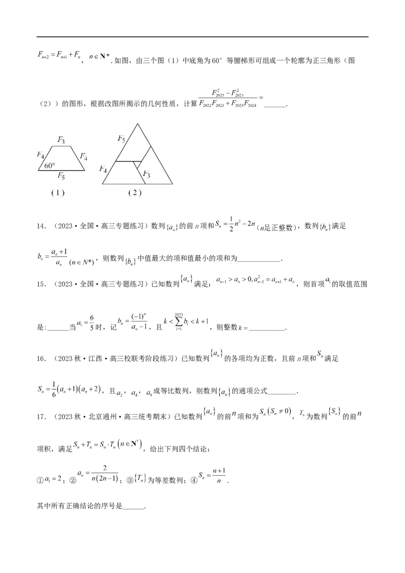 微专题06数列中的复杂递推式问题（原卷版）_2.2025数学总复习_2023年新高考资料_二轮复习_2023年新高考数学二轮复习微专题