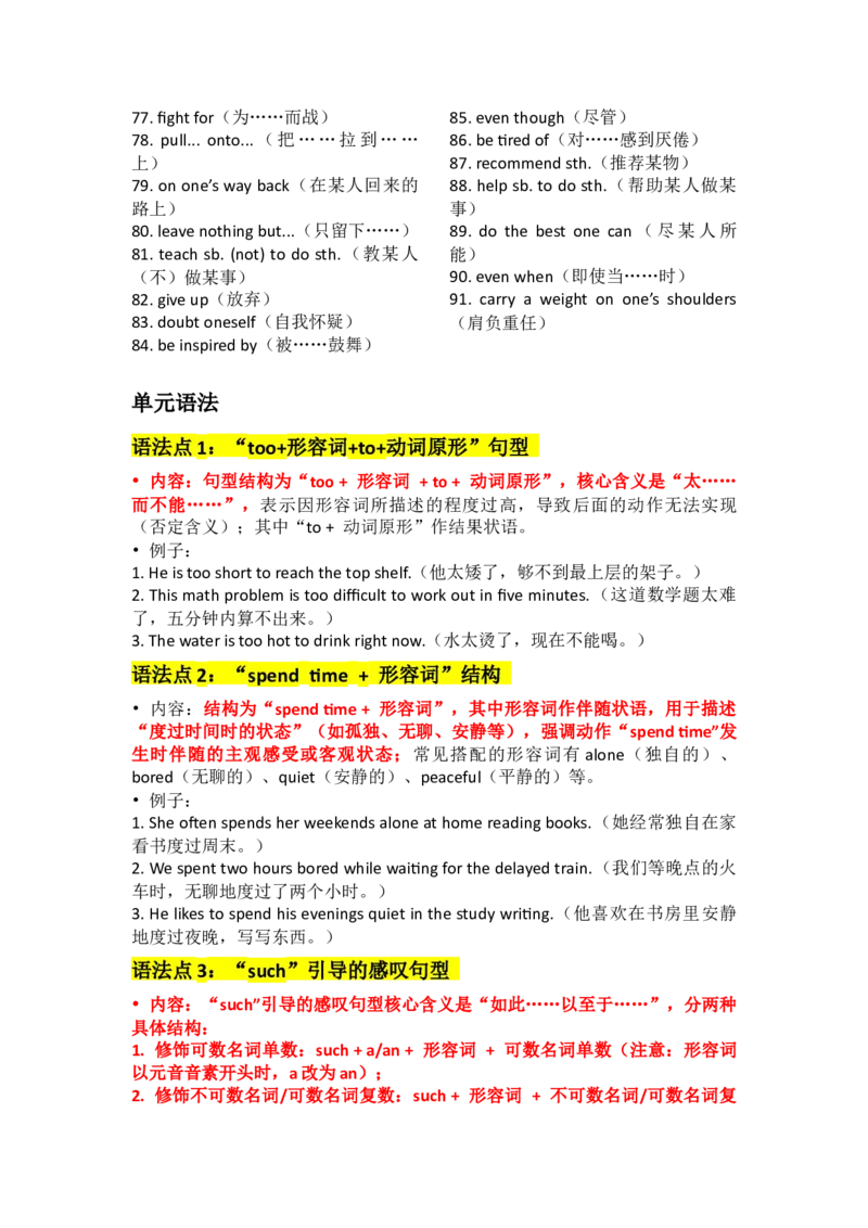 Unit7AGoodRead_新人教八下资料包_14讲义（教师版+学生版）（全）_教师版