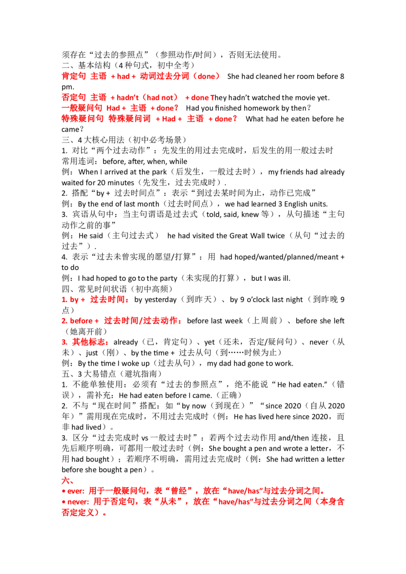 Unit7AGoodRead_新人教八下资料包_14讲义（教师版+学生版）（全）_教师版