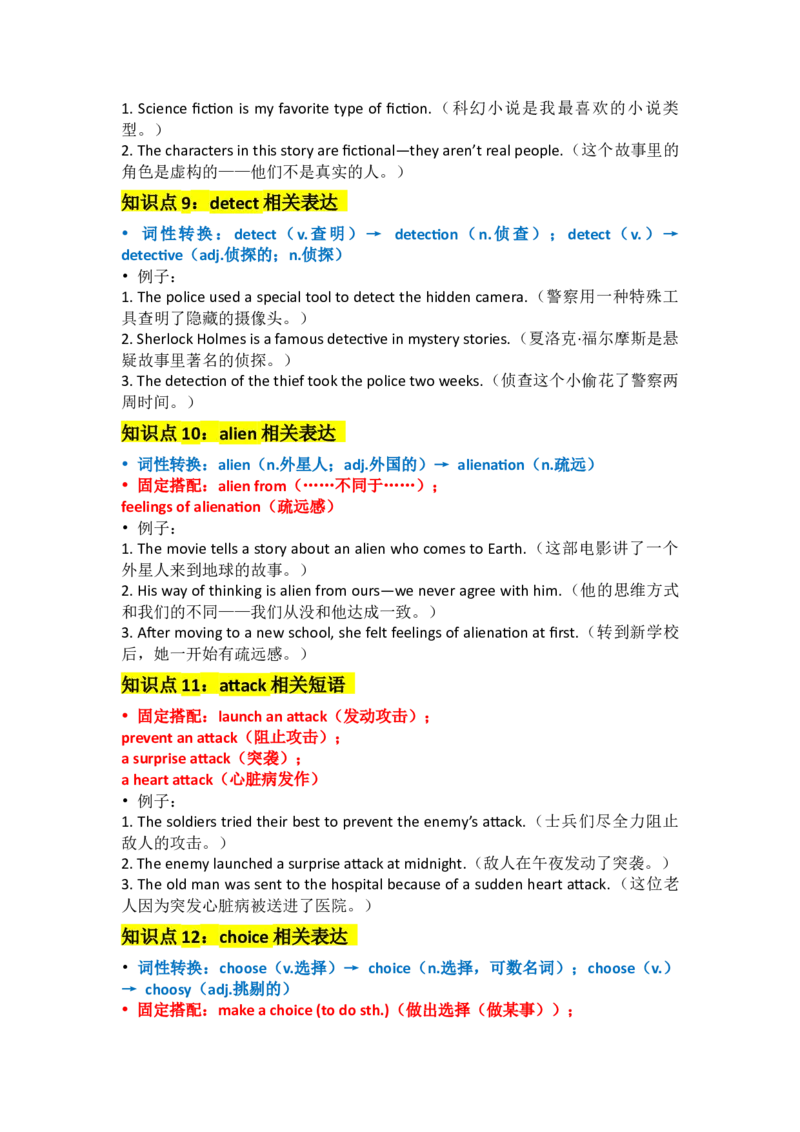 Unit7AGoodRead_新人教八下资料包_14讲义（教师版+学生版）（全）_教师版