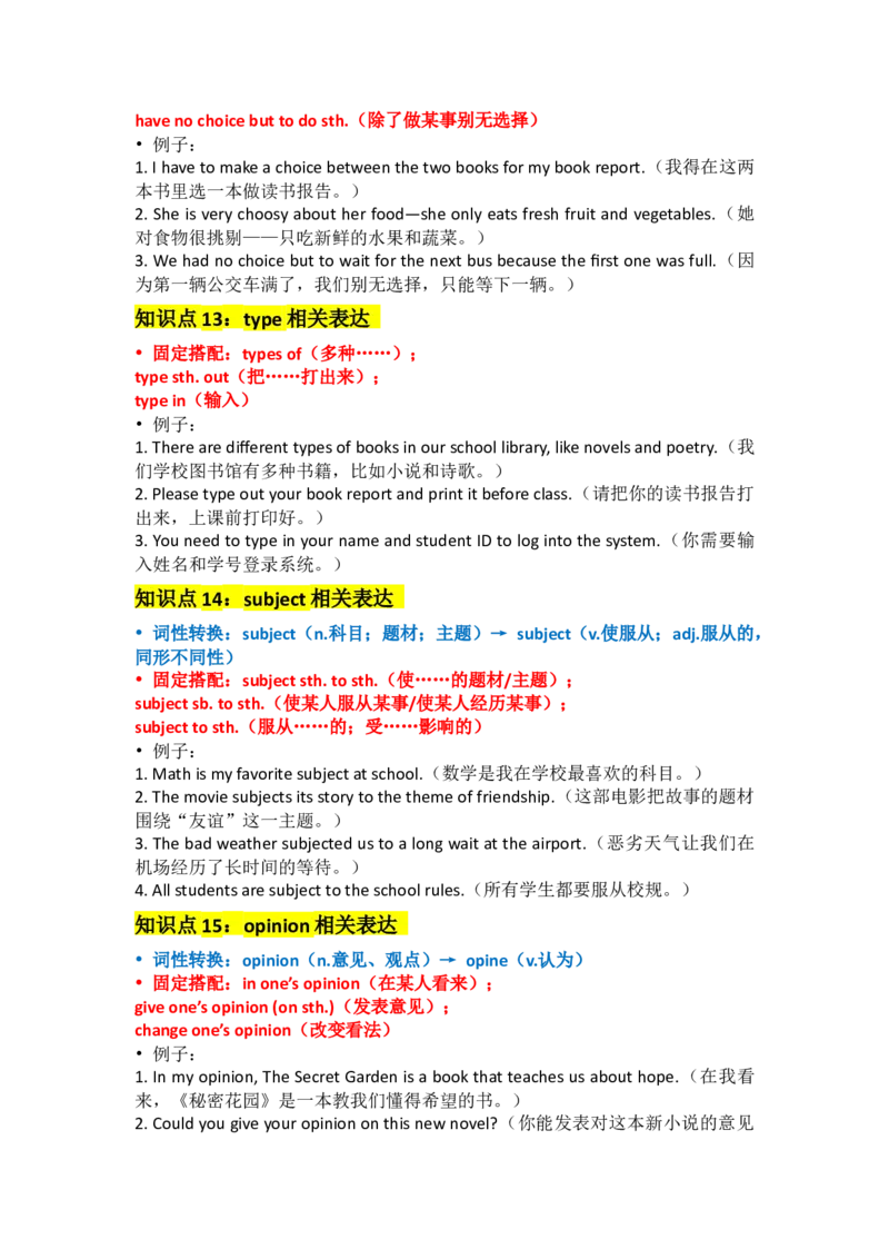 Unit7AGoodRead_新人教八下资料包_14讲义（教师版+学生版）（全）_教师版