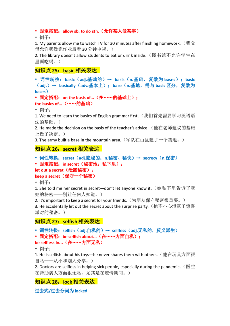 Unit7AGoodRead_新人教八下资料包_14讲义（教师版+学生版）（全）_教师版