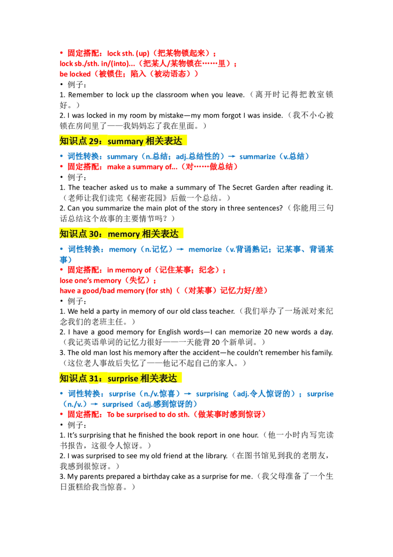 Unit7AGoodRead_新人教八下资料包_14讲义（教师版+学生版）（全）_教师版