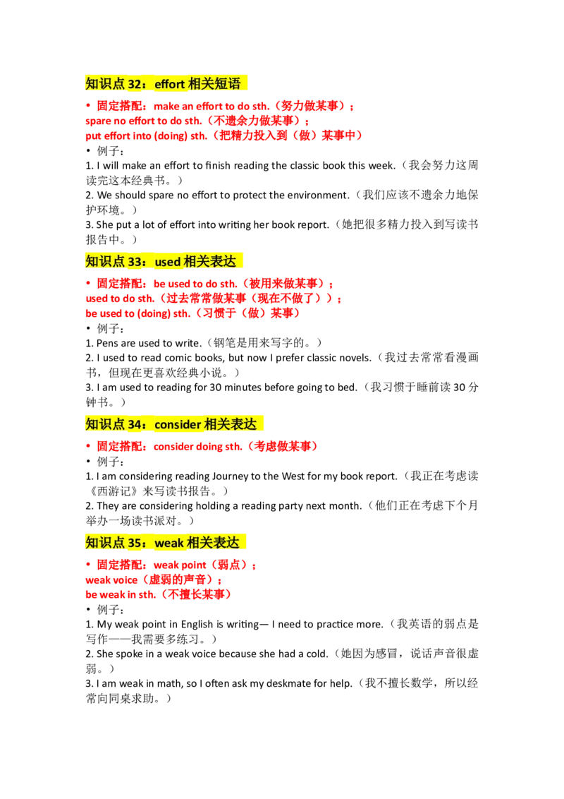 Unit7AGoodRead_新人教八下资料包_14讲义（教师版+学生版）（全）_教师版