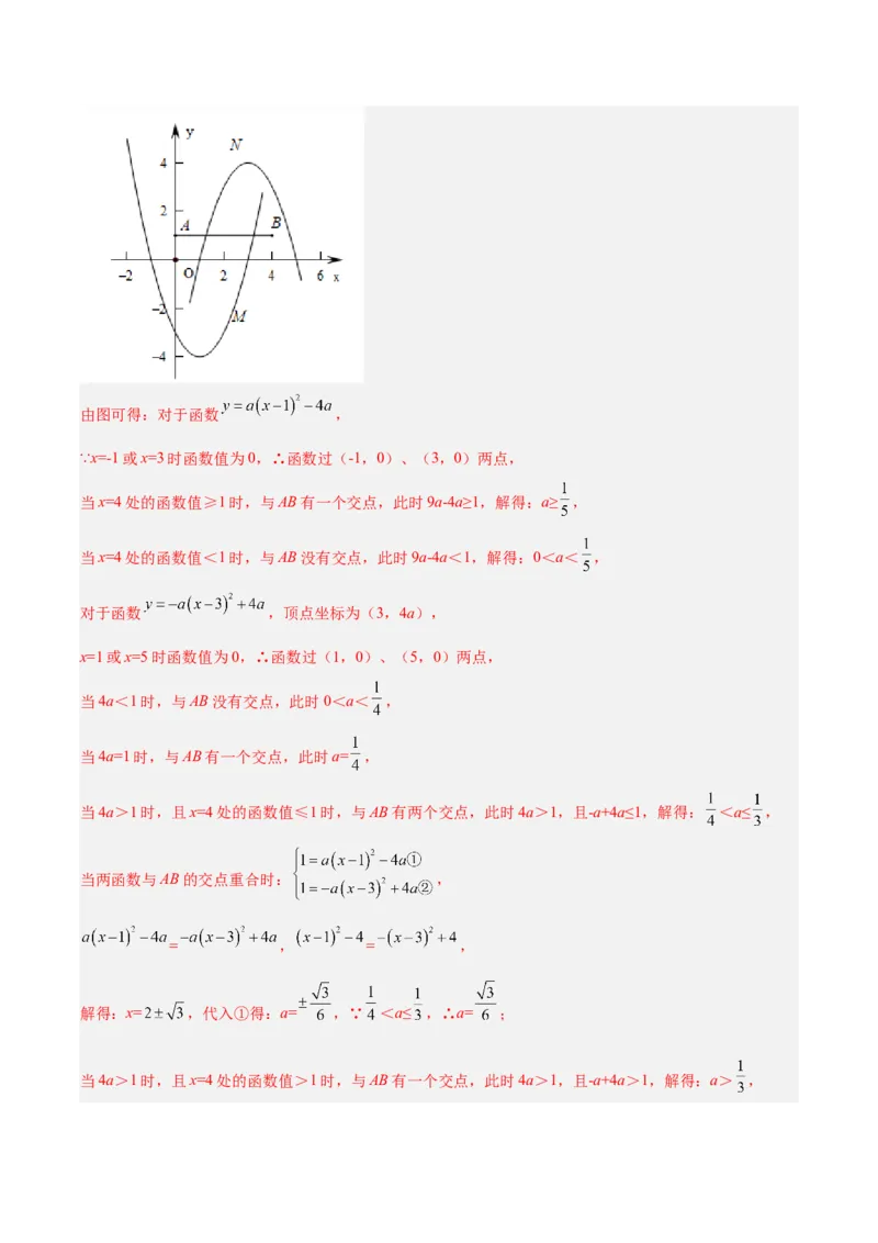 23.2.2中心对称图形（分层作业）解析版_初中数学_九年级数学上册（人教版）_分层作业