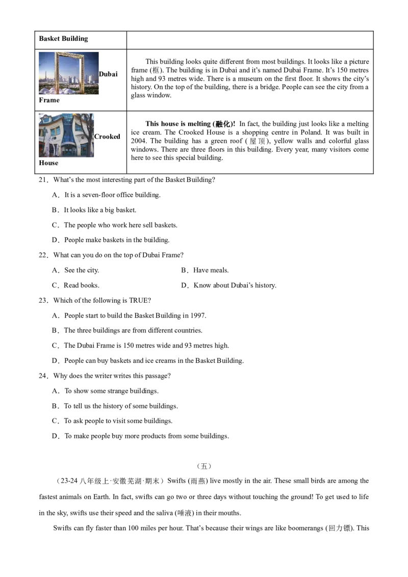 Unit7What&rsquo;sthehighestmountainintheworld（学生版）_新人教八下资料包_00、更新资料3月16日_同步拓展阅读-V33(1)_2024版