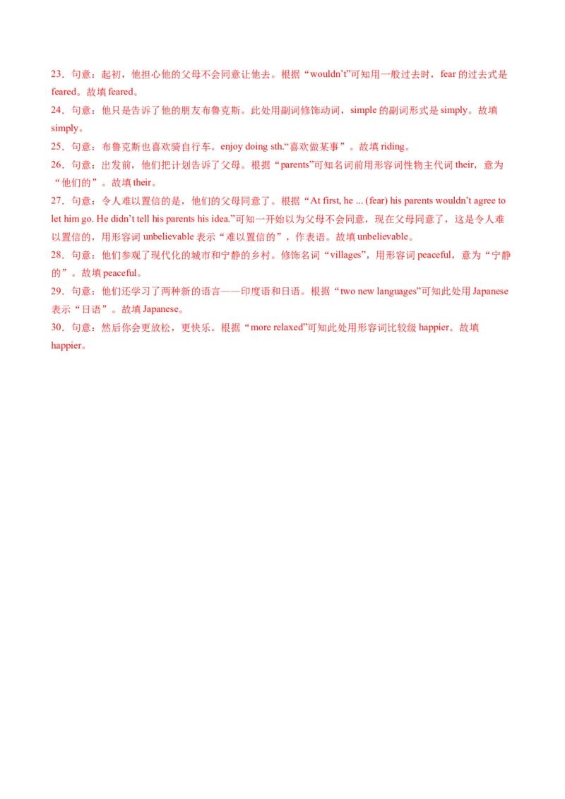 Unit9课时4SectionB（2a-2e）（教师版）_新人教八下资料包_35赠送其它_八年级英语下册（人教版）_同步讲义-U34_2025版