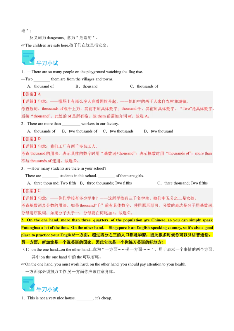 Unit9课时4SectionB（2a-2e）（教师版）_新人教八下资料包_35赠送其它_八年级英语下册（人教版）_同步讲义-U34_2025版