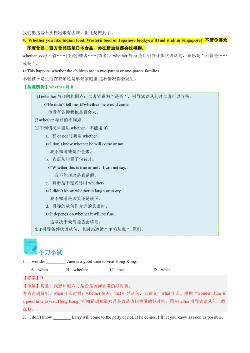 Unit9课时4SectionB（2a-2e）（教师版）_新人教八下资料包_35赠送其它_八年级英语下册（人教版）_同步讲义-U34_2025版