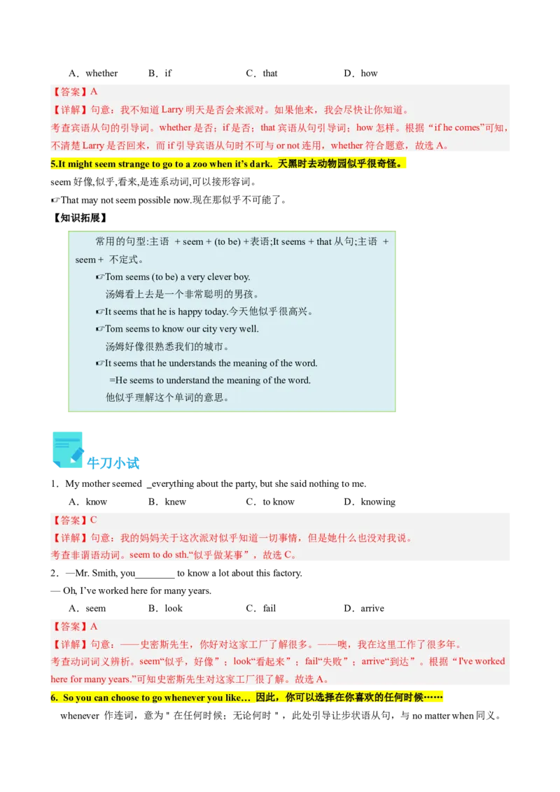 Unit9课时4SectionB（2a-2e）（教师版）_新人教八下资料包_35赠送其它_八年级英语下册（人教版）_同步讲义-U34_2025版