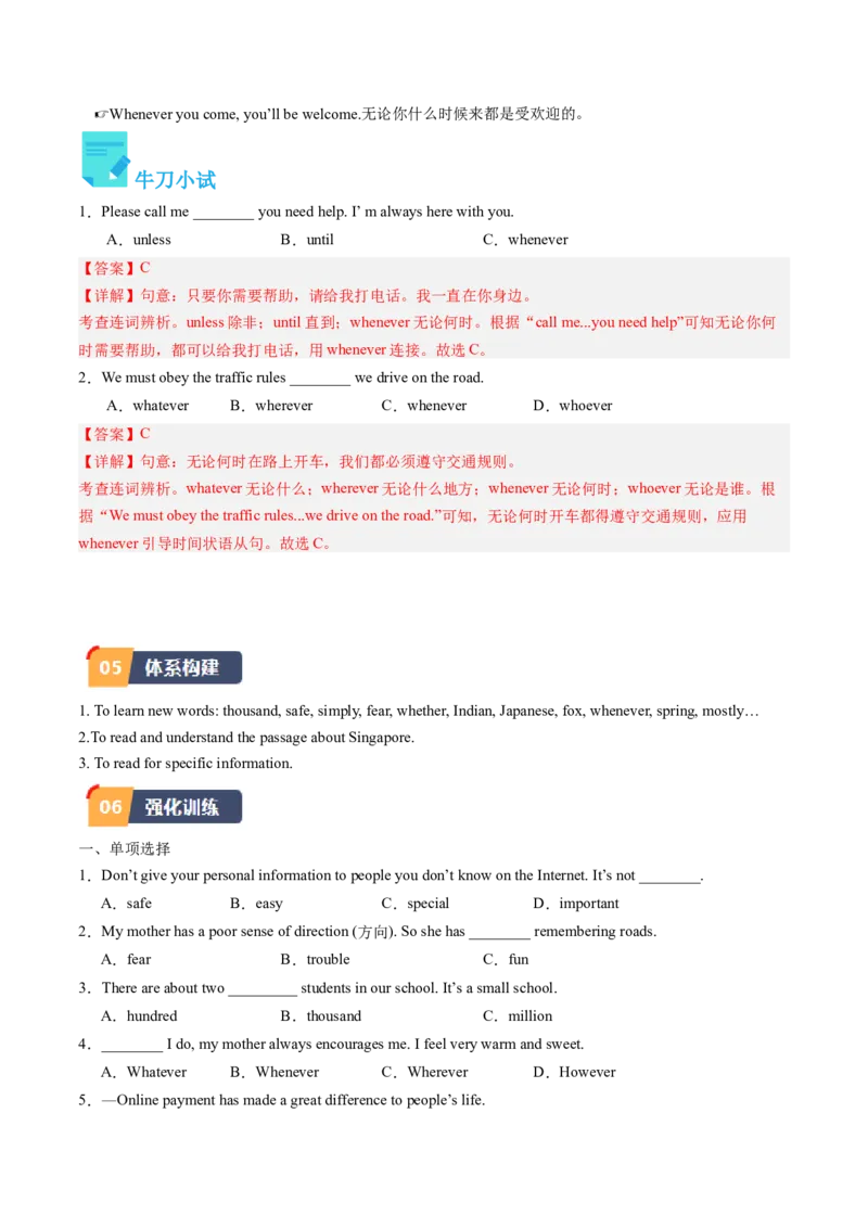 Unit9课时4SectionB（2a-2e）（教师版）_新人教八下资料包_35赠送其它_八年级英语下册（人教版）_同步讲义-U34_2025版