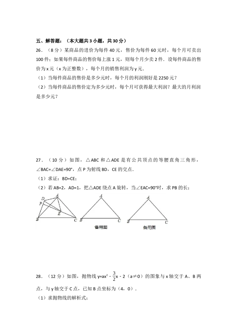 2017年四川省阿坝州中考数学试卷（含解析版）_初中数学_九年级数学下册（人教版）_全国各地数学中考真题_2017年全国中考数学真题160份