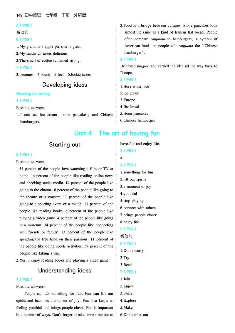 25版初中同步七下外研英语教材习题答案_七下外研版2026英语_2025春_18.教材习题答案+课文翻译
