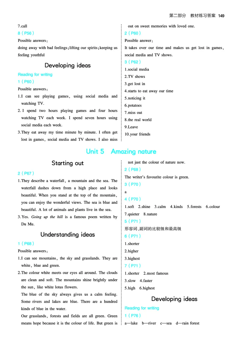 25版初中同步七下外研英语教材习题答案_七下外研版2026英语_2025春_18.教材习题答案+课文翻译