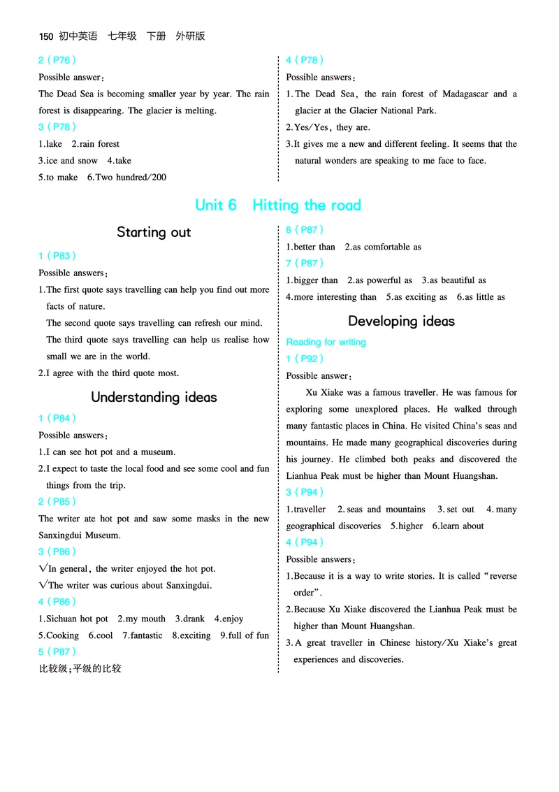 25版初中同步七下外研英语教材习题答案_七下外研版2026英语_2025春_18.教材习题答案+课文翻译