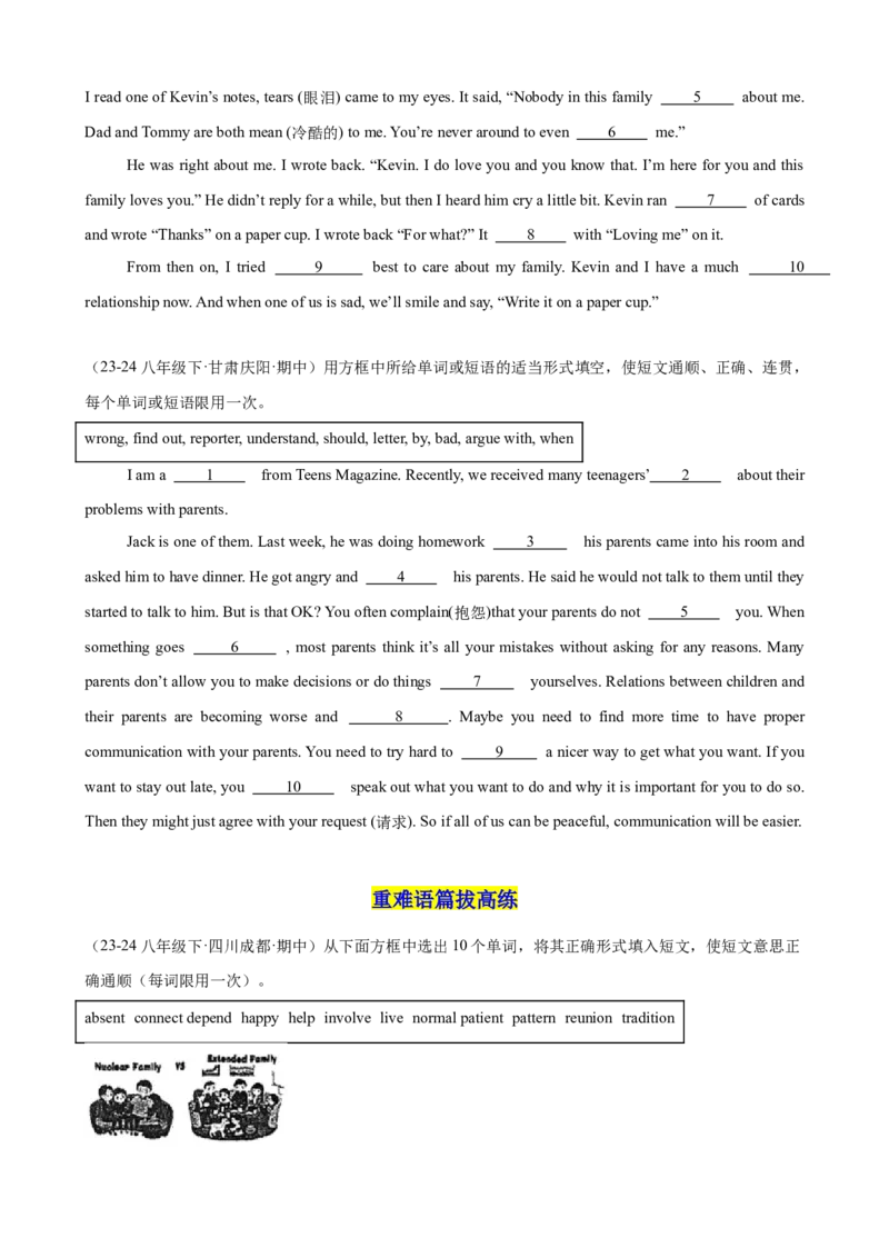 Unit4单元话题选词填空练习（学生版）_新人教八下资料包_00、更新资料3月16日_单元重难点易错题精练-U216