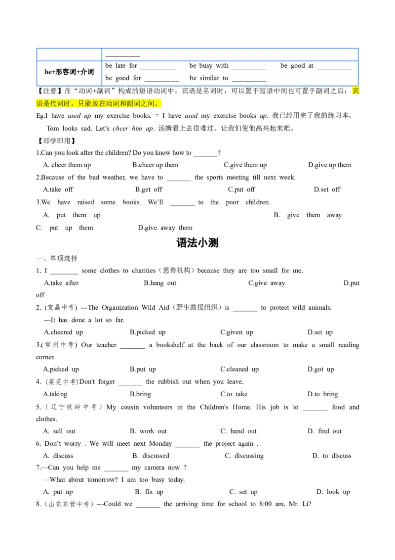 人教版八年级下册英语Unit2单元知识点讲义（学生版）_新人教八下资料包_35赠送其它_八年级英语下册（人教版）_单元知识点讲义-V17