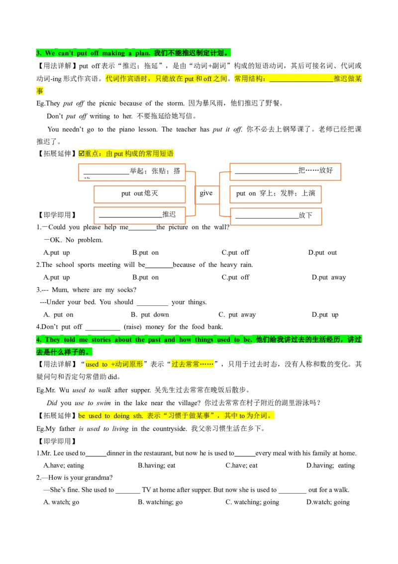 人教版八年级下册英语Unit2单元知识点讲义（学生版）_新人教八下资料包_35赠送其它_八年级英语下册（人教版）_单元知识点讲义-V17