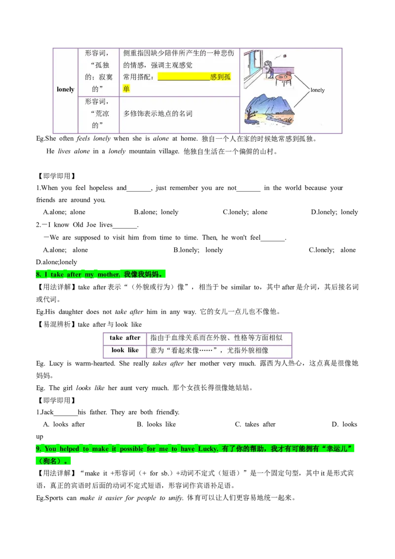 人教版八年级下册英语Unit2单元知识点讲义（学生版）_新人教八下资料包_35赠送其它_八年级英语下册（人教版）_单元知识点讲义-V17