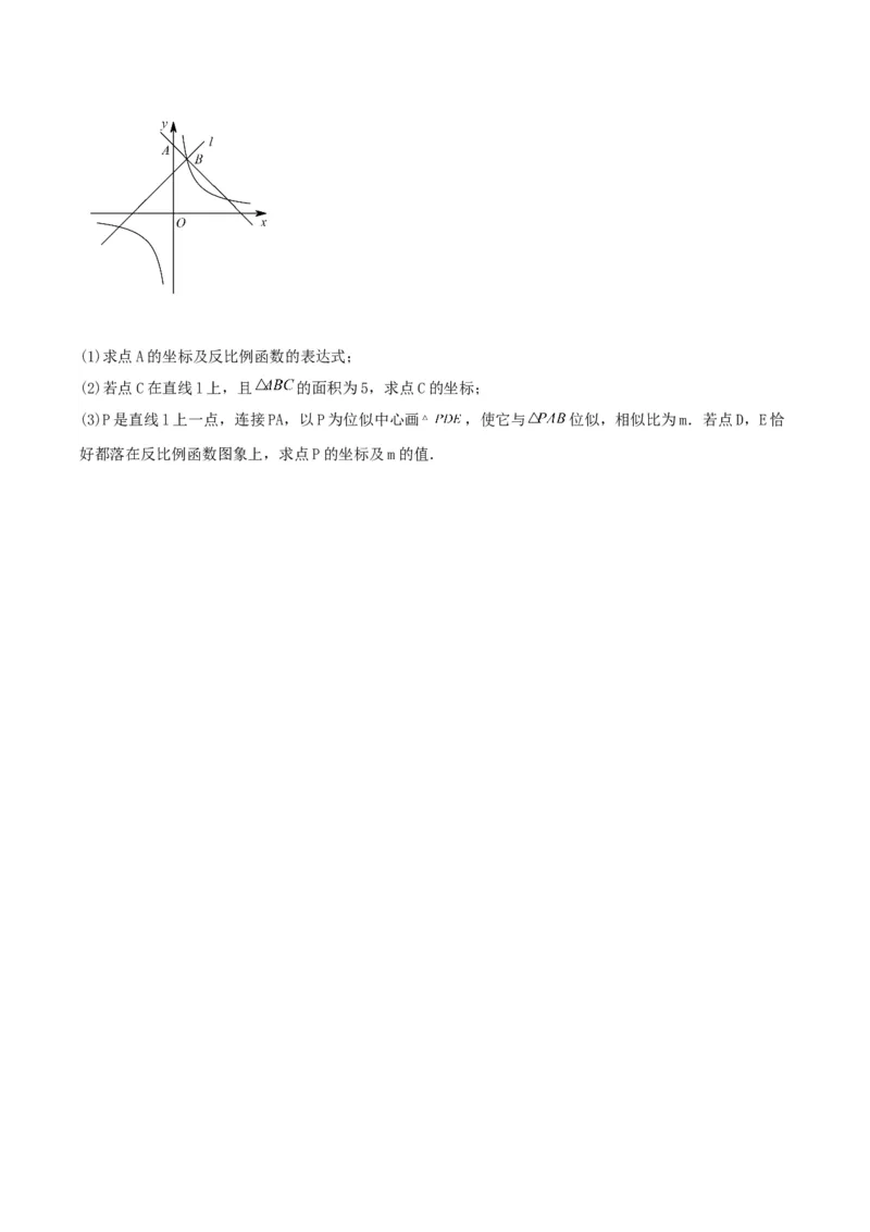 27.3位似(第二课时)（分层作业）原卷版_初中数学_九年级数学下册（人教版）_分层作业